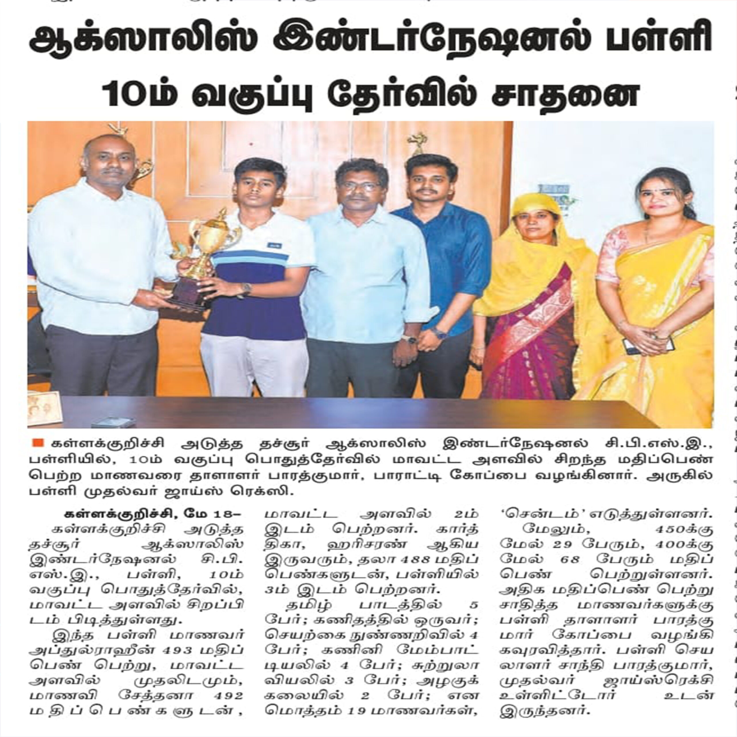 Dinamalar-Newspaper-Post - 2