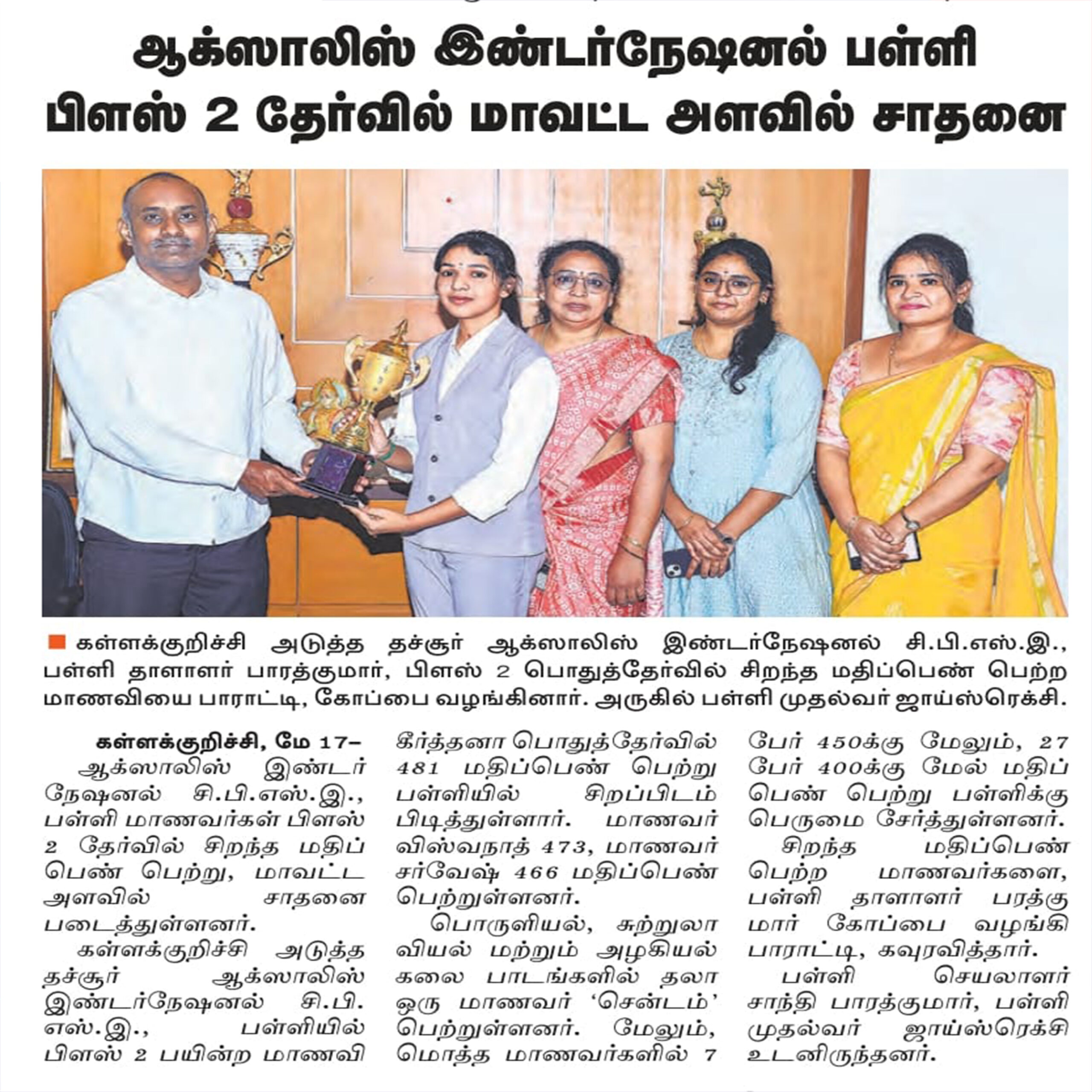 Dinamalar-Newspaper-Post